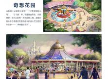 【嘉華旅游】上海迪士尼樂園+1晚三星 【嘉華旅游】上海迪士尼樂園+1晚三星