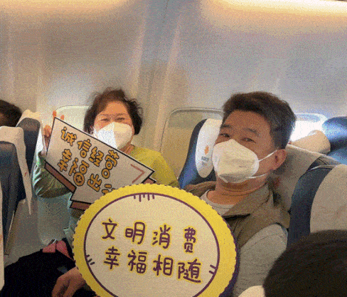 幸福航空舉辦“3·15”國際消費者權益日主題客艙活動