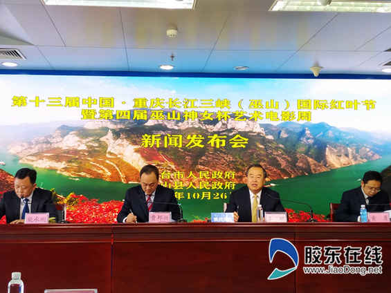 推進東西扶貧！巫山至煙臺航班10月27日將首航