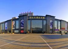 【冬季】煙臺(tái)招遠(yuǎn)皮革城一日游 【冬季】煙臺(tái)招遠(yuǎn)皮革城一日游