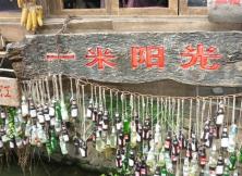 “遇美騰沖”尊享750-昆騰瑞四飛5晚6日游H “遇美騰沖”尊享750-昆騰瑞四飛5晚6日游H