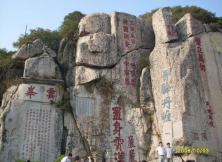 十一泰安地下大裂谷、太陽部落二日游 十一泰安地下大裂谷、太陽部落二日游