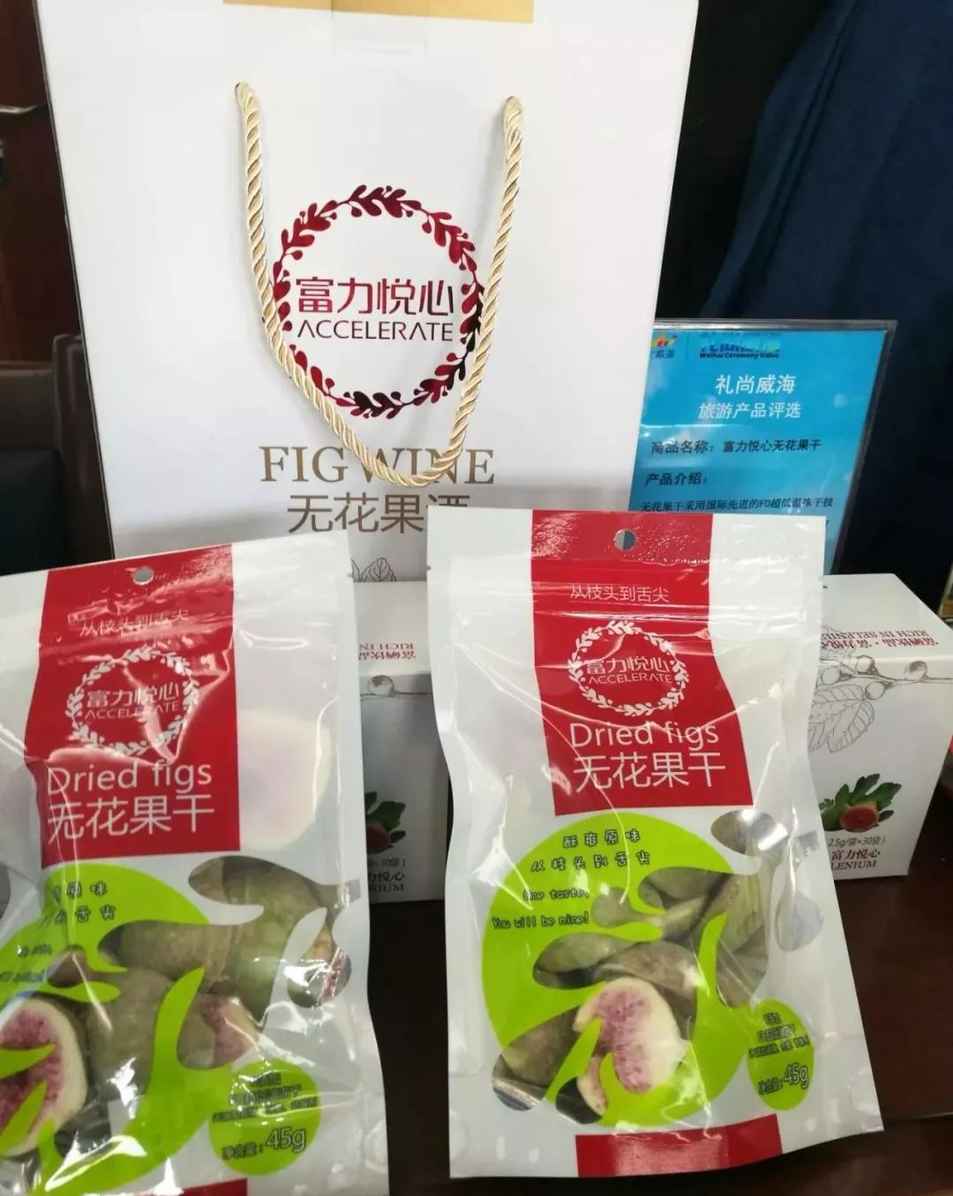 第四屆“禮尚威海”最具地方特色的旅游商品獲獎名單揭曉