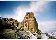 【春節假期】祈福泰山+岱廟+尼山圣境+地下龍宮春節大巴三日游 【春節假期】祈福泰山+岱廟+尼山圣境+地下龍宮春節大巴三日游