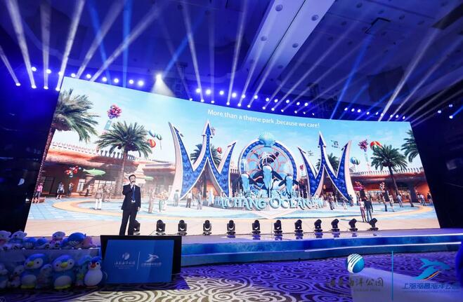 上海海昌海洋公園在滬揭開神秘面紗