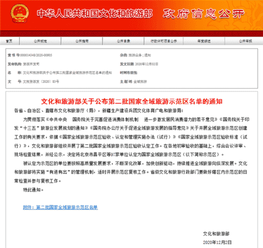 重磅！蓬萊又添國字號金字招牌，榮膺國家全域旅游示范區！