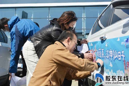 威海車友張貼“到蓬萊，過神