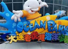 大連：發(fā)現(xiàn)王國+老虎灘雙船四日游