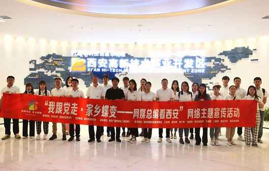 我跟黨走·家鄉蝶變丨推進“兩鏈”深度融合：西安高新區面向未來打造絲路科學城