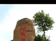 【清明節】威海野生動物園+隆霞湖純玩一日游 【清明節】威海野生動物園+隆霞湖純玩一日游