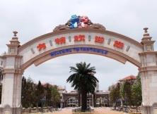 【端午節(jié)線路】青島方特夢幻王國+園藝會兩日游