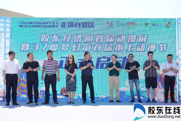 37度夢幻海首屆水上動漫節盛大開啟 打造夏日玩水新盛宴