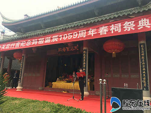 2019煙臺(tái)天后行宮媽祖文化節(jié)開(kāi)幕1