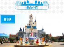 【暑期游清涼一“夏”】蓬萊歐樂堡夢幻世界純玩一日游 【暑期游清涼一“夏”】蓬萊歐樂堡夢幻世界純玩一日游