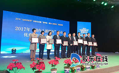 2018年“煙臺人游煙臺”活動出爐