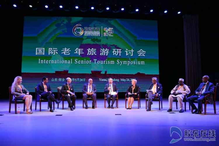 世界老年旅游游學(xué)聯(lián)合會成立倡議在煙臺發(fā)起