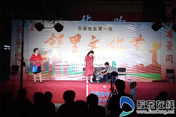 東萊社區(qū)開展鄰里文化節(jié)暨中秋文藝晚會(huì)活動(dòng)