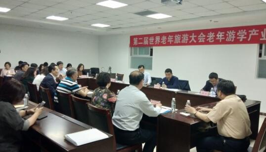 第二屆“世界老年旅游大會”即將召開 煙臺籌備工作面面觀