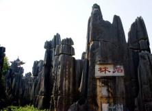 “環(huán)游云南”昆大麗+版納四飛八日游 26-59周歲 “環(huán)游云南”昆大麗+版納四飛八日游 26-59周歲