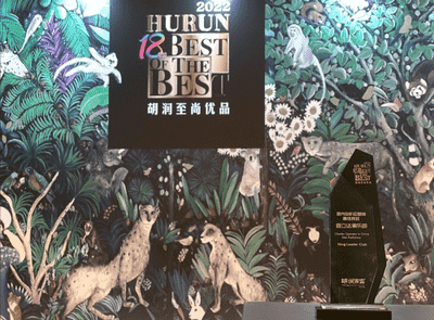 再獲殊榮,KLC鑫立達俱樂部蟬聯胡潤至尚優品“國內包機運營商最佳表現獎”