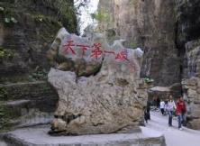 河北野三坡(百里峽、白草畔、漂流)、壽光洰淀湖濕地樂園汽車三日游 河北野三坡(百里峽、白草畔、漂流)、壽光洰淀湖濕地樂園汽車三日游