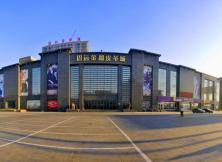 【皮革城】招遠(yuǎn)皮革城一日游