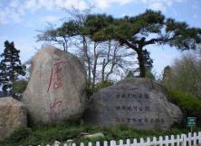 十一江西廬山、婺源、三清山、景德鎮雙飛五/單飛 六/雙臥七日游