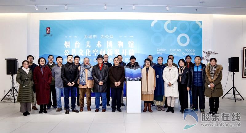 煙臺美術博物館啟動“美術館+”公共文化服務新模式