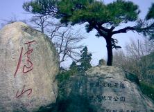 廬山、廬山西海、三清山、婺源、景德鎮(zhèn)雙臥七日游