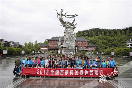 百家網媒記者走進武隆仙女山 