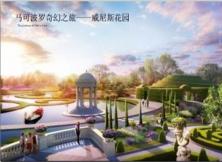 揚(yáng)州馬可波羅，李中水上森林三日游