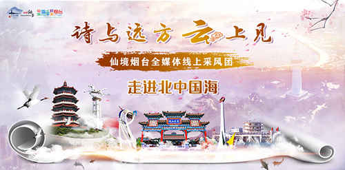 詩與遠(yuǎn)方“云”上見|感受煙臺北中國海公園現(xiàn)代海灣魅力