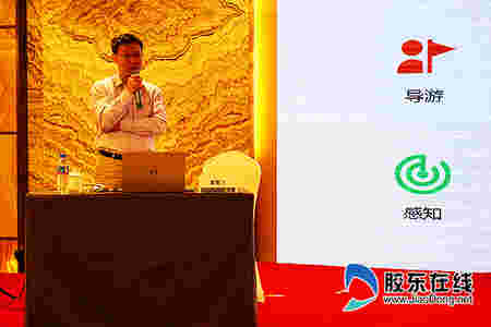 煙臺云朵軟件有限公司總經理戴鵬飛培訓《大數據技術在旅游行業中的應用》