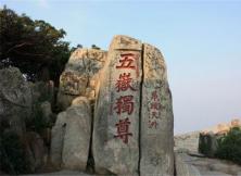 泰安地下大裂谷 泰山二日 泰安地下大裂谷 泰山二日