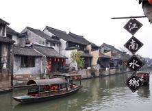 西塘;西塘 烏鎮(zhèn) 杭州西湖四日游 西塘;西塘 烏鎮(zhèn) 杭州西湖四日游