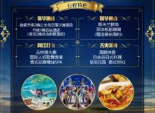 12月“普吉島&amp;皇家斯米蘭島”雙飛7天輕奢休閑之旅