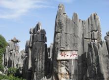 昆明大理麗江雙飛6日