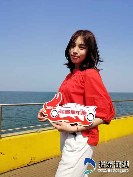 2019煙臺(tái)春季車展即將開(kāi)幕 購(gòu)車暢享煙臺(tái)海岸自駕之旅