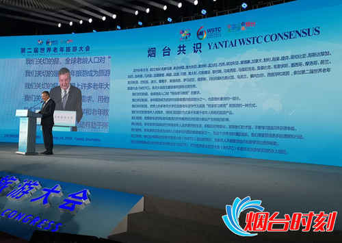 《煙臺共識》發(fā)布！將籌備成立世界老年游學聯(lián)合會