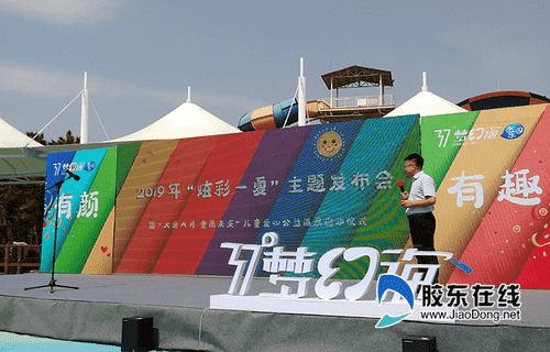 37度夢幻海6月7日正式開園 最新打造“萬平涂鴉”讓您“炫彩一夏”