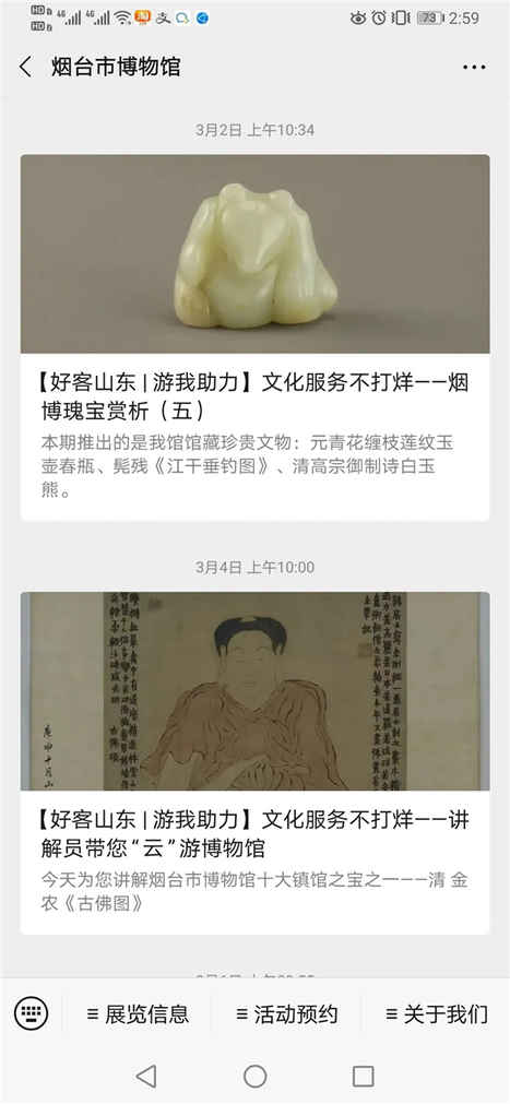 科學謀劃、積極作為 以優質線上文旅服務助力戰“疫”