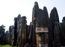 “玩美云南”昆大麗雙飛六日大索游 “玩美云南”昆大麗雙飛六日大索游