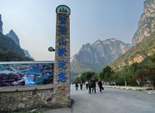 云臺(tái)山、青云峽豪標(biāo)大巴三日游 云臺(tái)山、青云峽豪標(biāo)大巴三日游