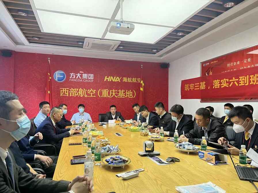 黨建引領促發展 結對共建聚合力——西部航空、重慶航空開展交流分享會 黨建引領促發展 結對共建聚合力——西部航空、重慶航空開展交流分享會