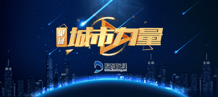 見證城市力量 2018年度煙臺六大行業評選結果出爐