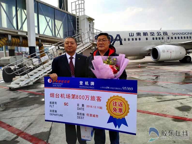 快訊：煙臺機場旅客吞吐量突破800萬