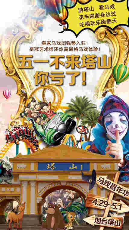 皇家大馬戲五一期間將首次入駐塔山皇冠 演繹狂歡嘉年華