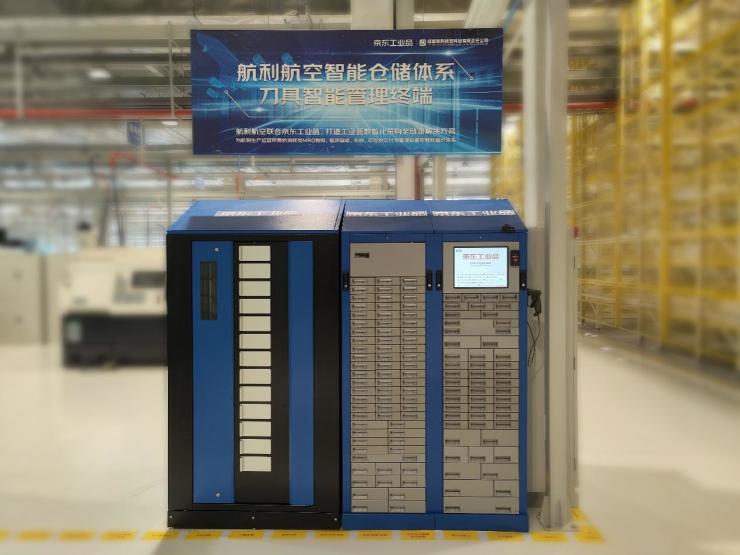 航空發動機零部件生產車間來了京工柜 成都航利航空將刀具領用管理精確到件 航空發動機零部件生產車間來了京工柜 成都航利航空將刀具領用管理精確到件