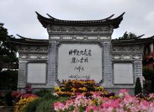 嘉華旅游---私人定制昆明大理麗江雙飛六日游