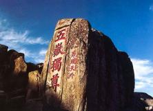 【母親節優惠】泰山濟南純玩雙飛兩日游(兩人報名立減58元) 【母親節優惠】泰山濟南純玩雙飛兩日游(兩人報名立減58元)